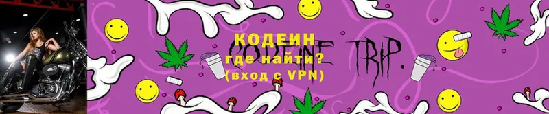 Кодеин напиток Lean (лин)  сайты даркнета официальный сайт  Новошахтинск  купить наркоту 