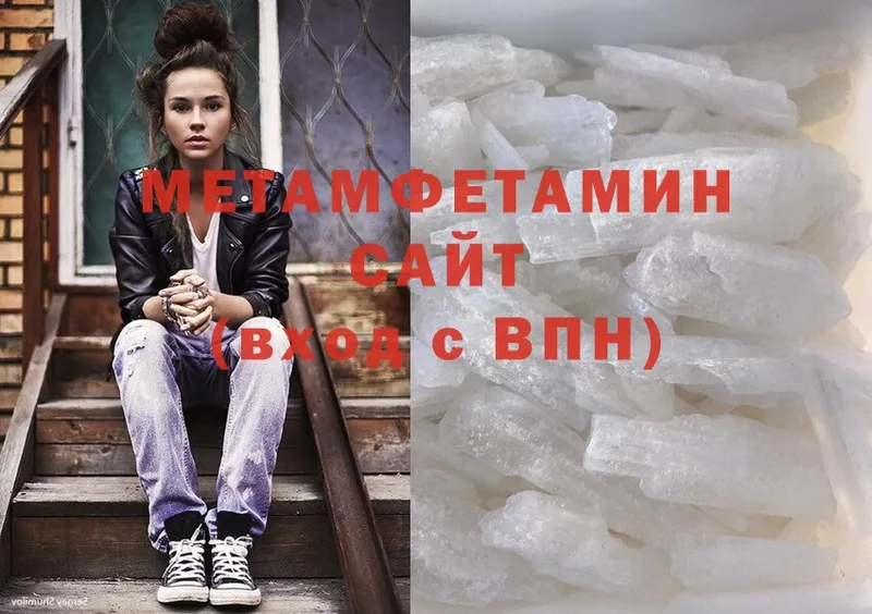 Первитин Methamphetamine  OMG маркетплейс  Новошахтинск 